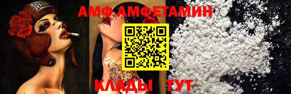 АМФ 98% Малоярославец