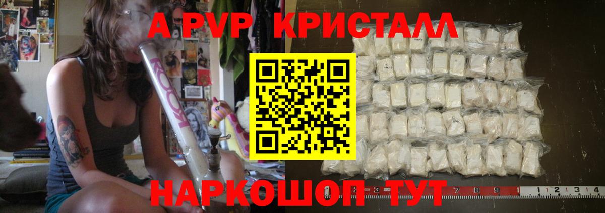 Alfa_PVP VHQ Малоярославец