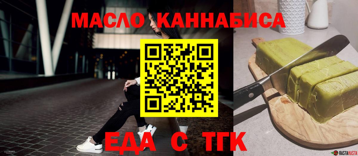 Печенье с ТГК конопля Малоярославец