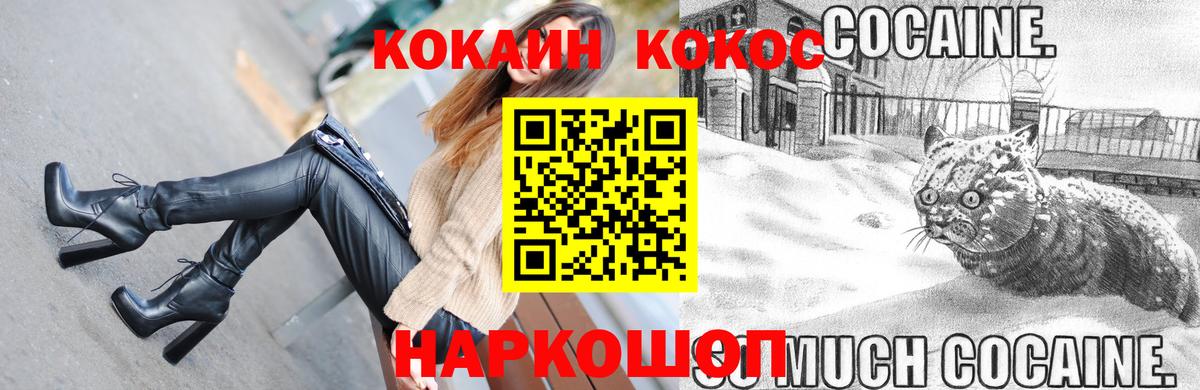 Cocaine VHQ  Вход с VPN  Кокаин 98%  магазин    Малоярославец 