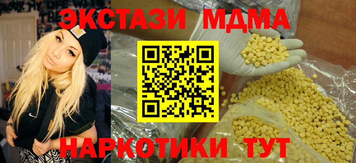 Экстази 99%  Ecstasy Punisher  Вход с VPN  Ecstasy  Малоярославец 