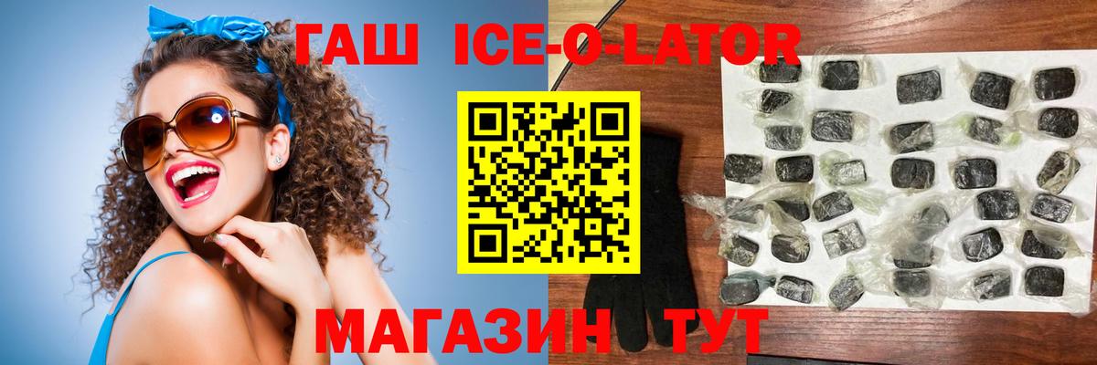 Малоярославец  ГАШ  Гашиш Premium  Вход с VPN  ГАШ Изолятор 