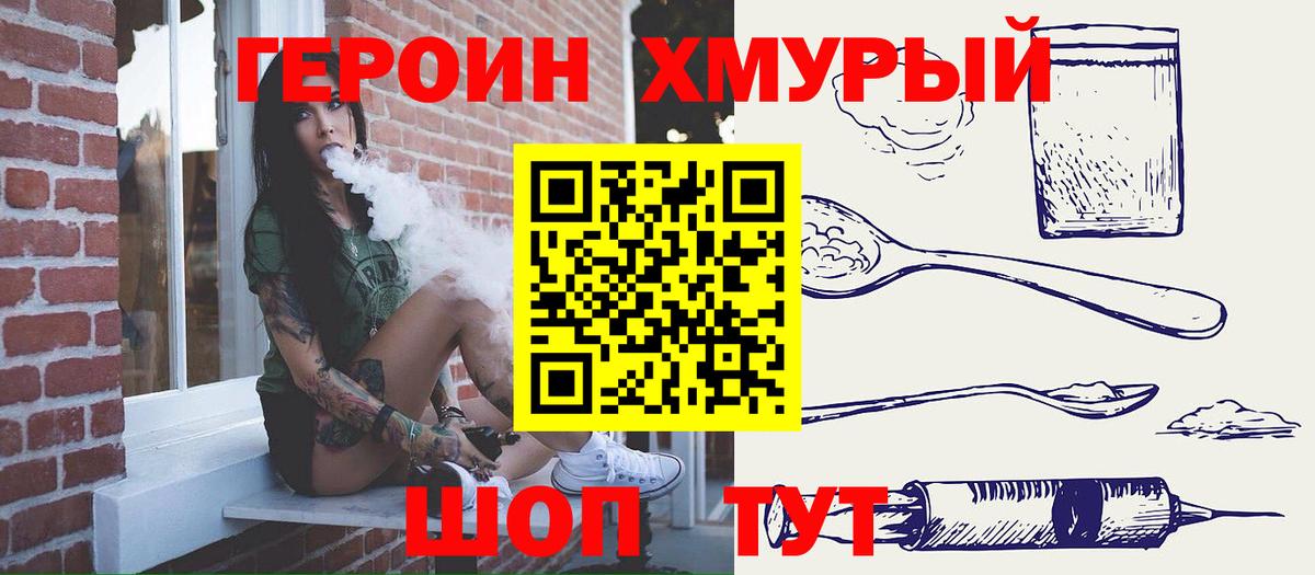 ГЕРОИН Афган Малоярославец