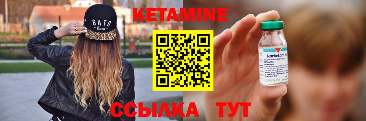 Малоярославец  Кетамин ketamine  Вход с VPN  гидра вход  Кетамин VHQ 