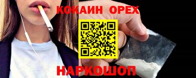 кокаин Гусев