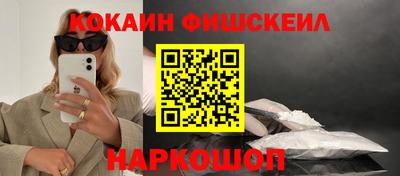кокаин Гусев