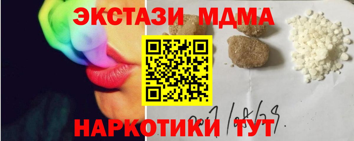 МДМА молли  МДМА crystal  Малоярославец  МДМА  Вход с VPN 