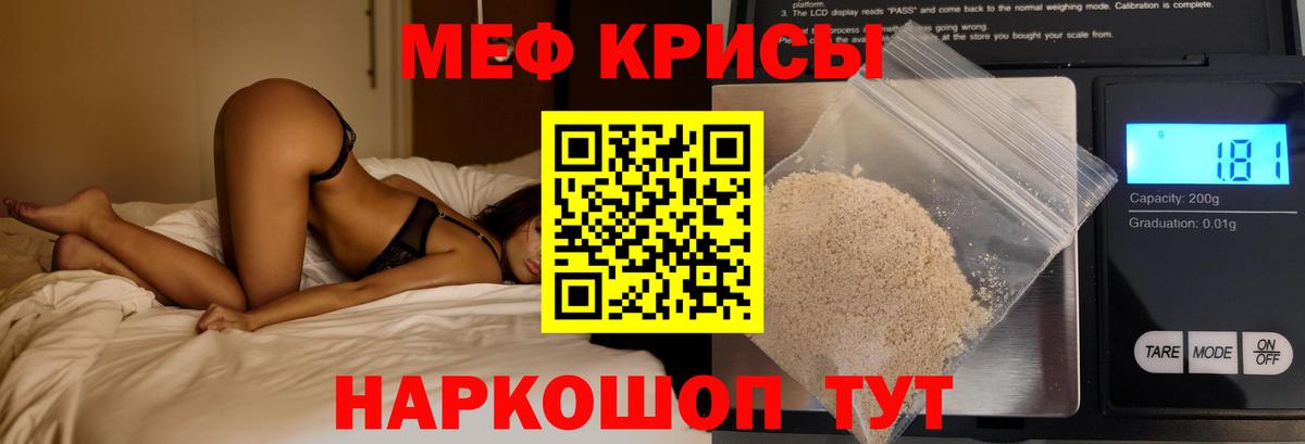 Меф мука Малоярославец