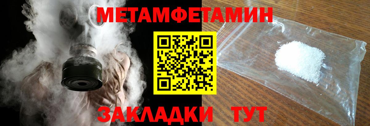 Метамфетамин кристалл  Метамфетамин кристалл  Малоярославец  Вход с VPN 