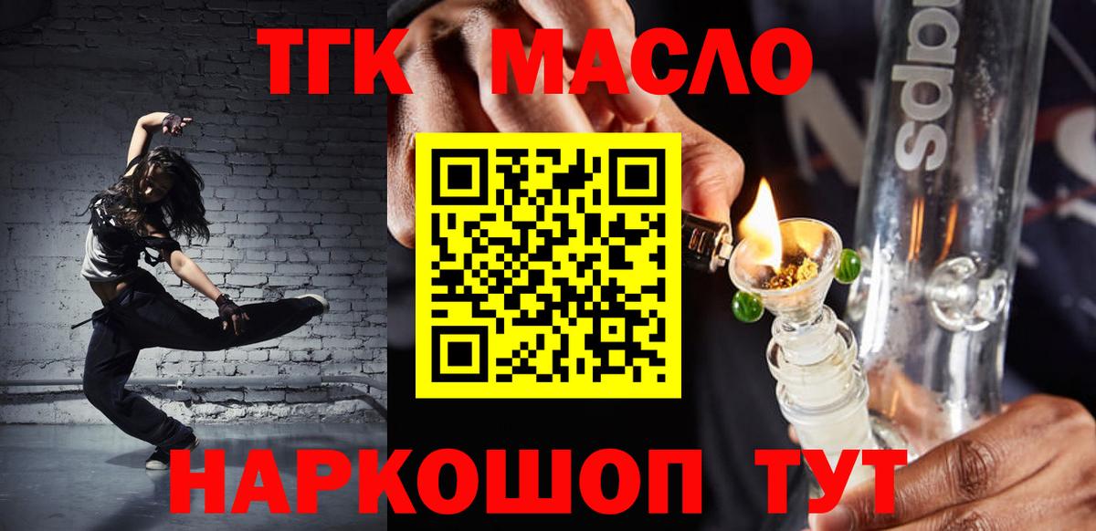 ТГК вейп  Вход с VPN  Малоярославец  Дистиллят ТГК Wax 
